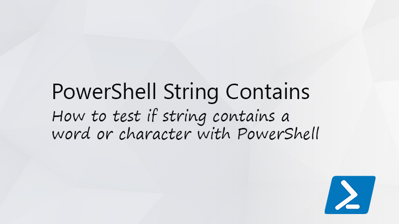 PowerShell 文字列を含むの使用方法